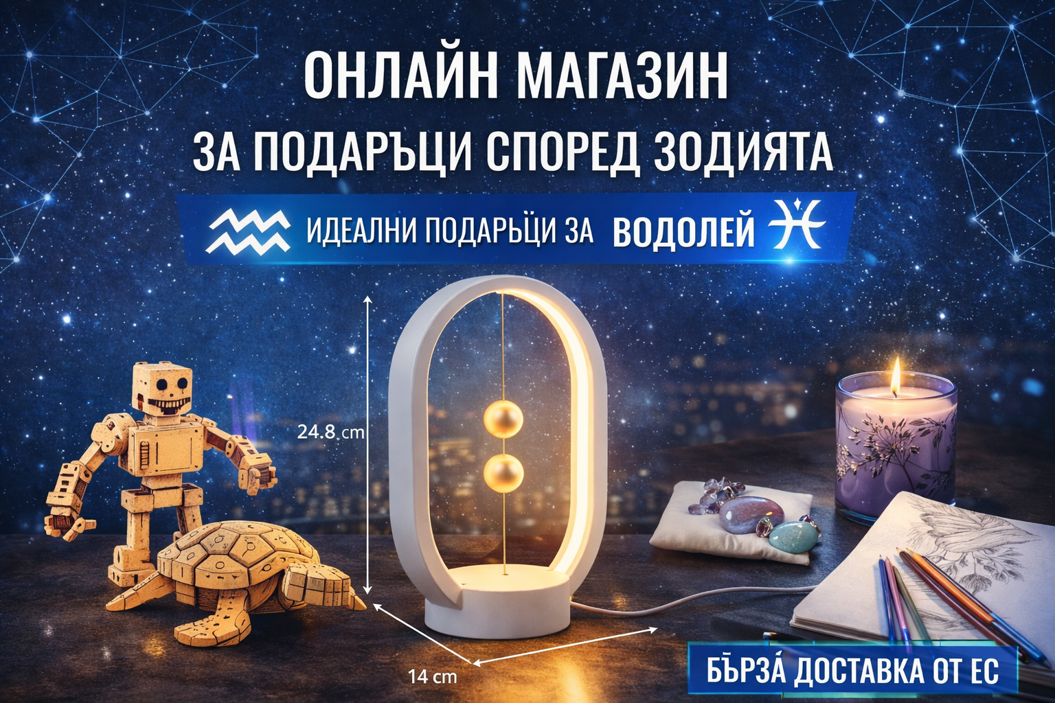 Подаръци по зодии – Идеи за оригинален подарък | Zodia.store
– ZODIA SHOP