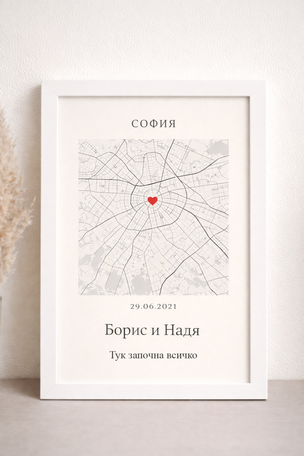 Нашата карта – персонализиран постер в рамка 20×30 см