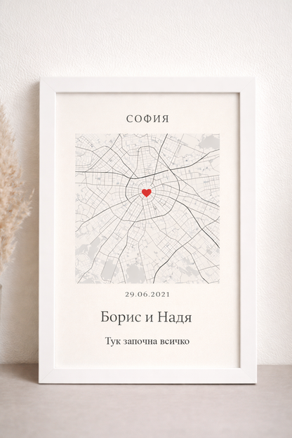 Нашата карта – персонализиран постер в рамка 20×30 см